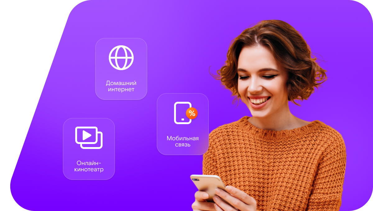 Промо-тарифы Ростелеком в село Боровское (Курганская область)